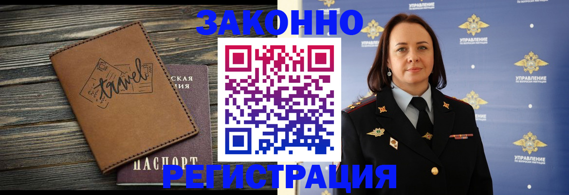 прописка для школы в Чайковском