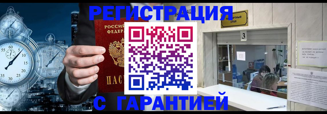 временная регистрация 2025 в Чайковском