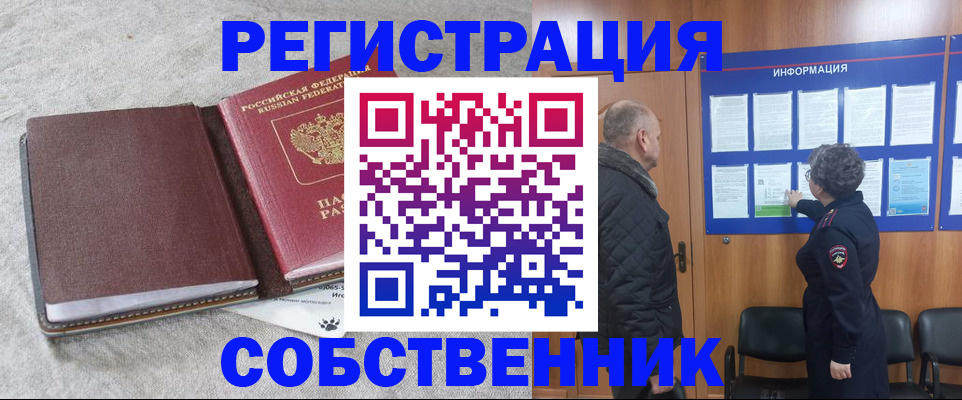 временная регистрация надежно в Чайковском