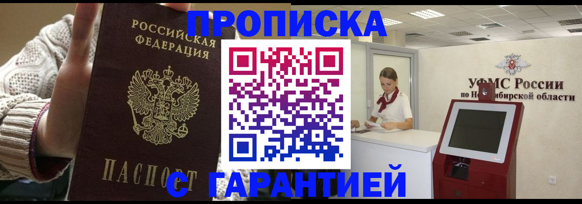 временная регистрация для школы в Чайковском