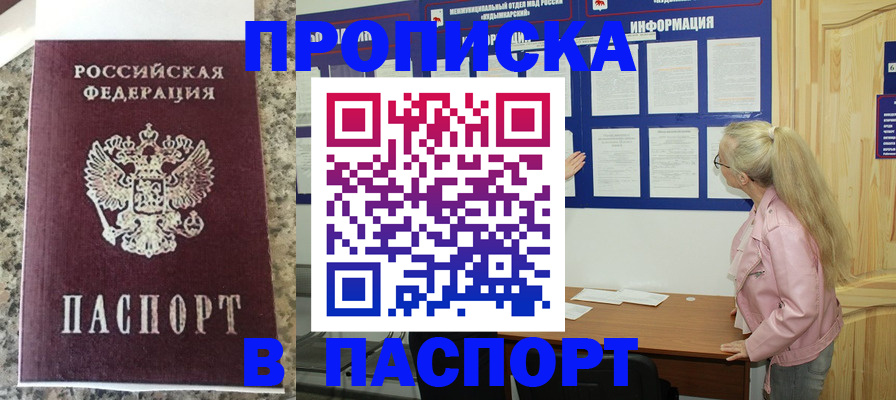 временная регистрация надежно в Чайковском