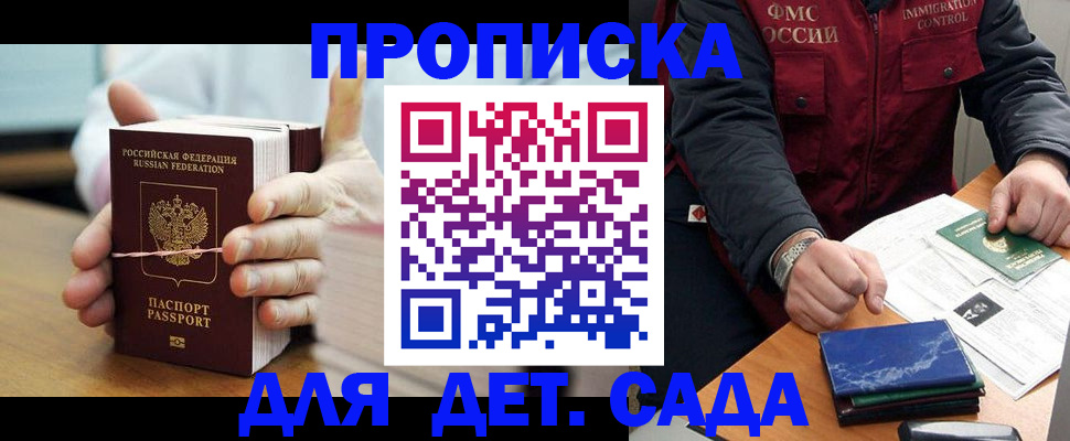 миграционный учет в Чайковском